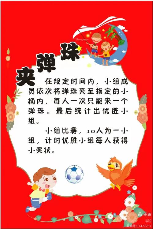 游戏玩法和规则