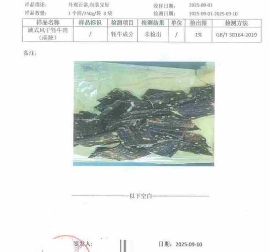 40元一斤的牛肉干