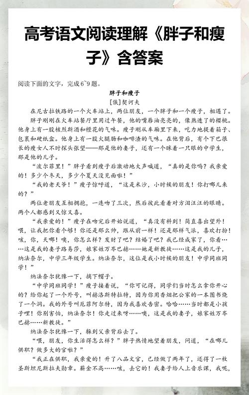 胖子阅读答案图标