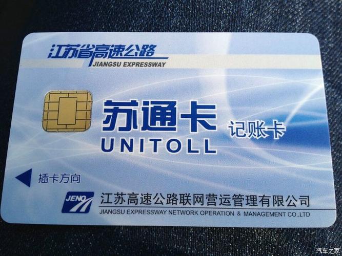 苏通卡可以绑定支付宝吗