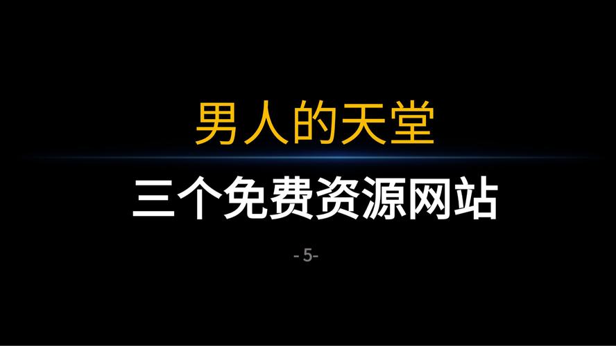 我的奇妙男友2资源链接