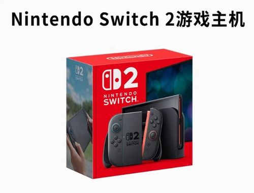 switch2为啥不建议港版
