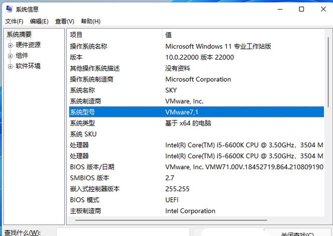如何查看笔记本电脑配置截图