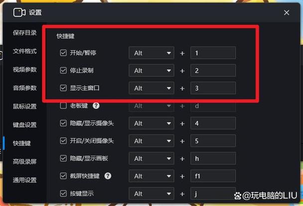 windows屏幕录制快捷键