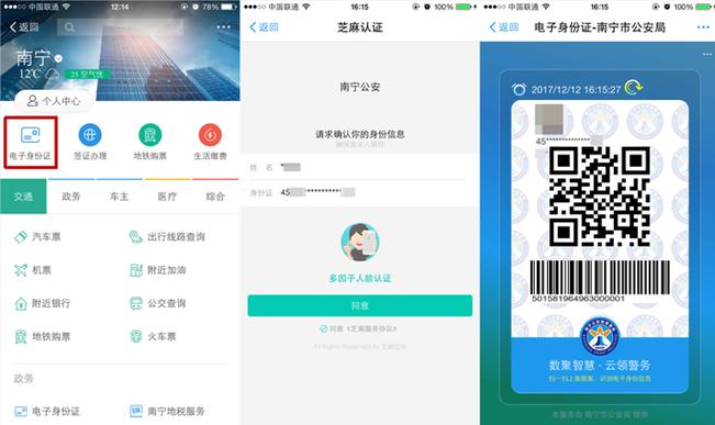 支付宝学生证怎么认证