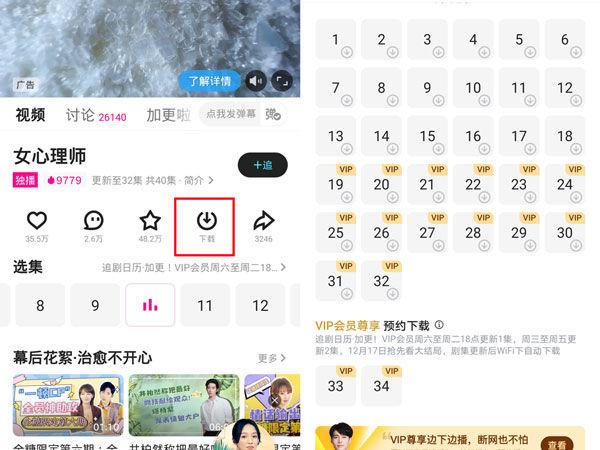 优酷下载的电视剧如何保存到相册图标