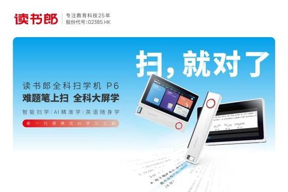 读书郎对学生有帮助吗
