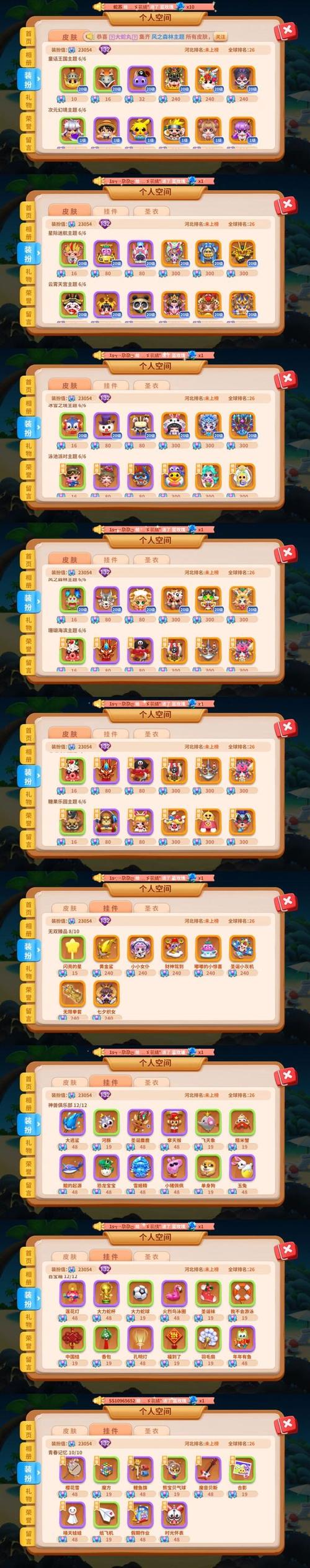 蛇蛇争霸找回账号截图