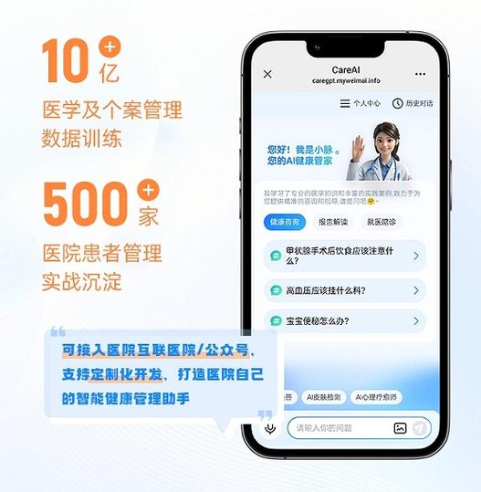 微脉app下载安装