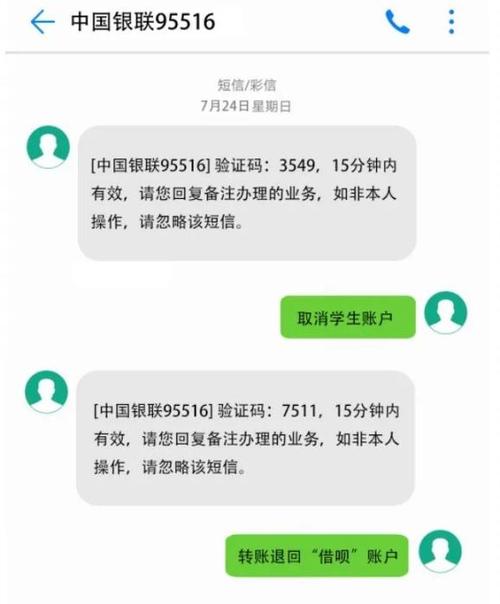 95516验证码在哪里举报截图