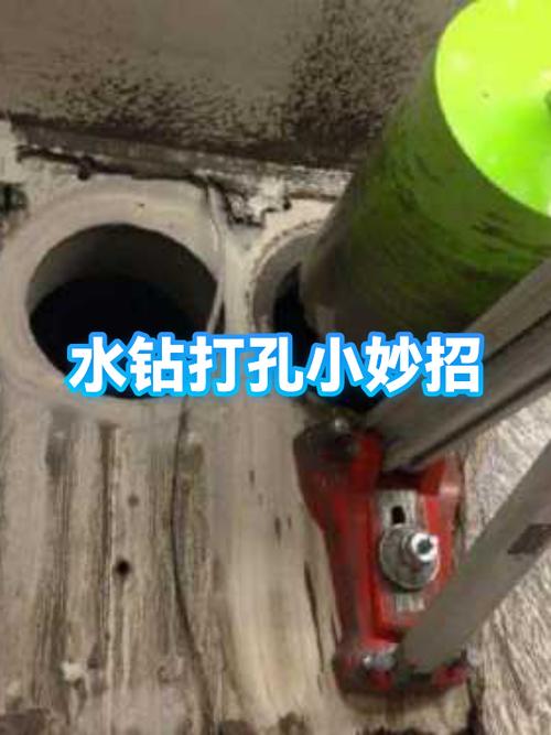 水钻瓷砖墙打孔技巧图标