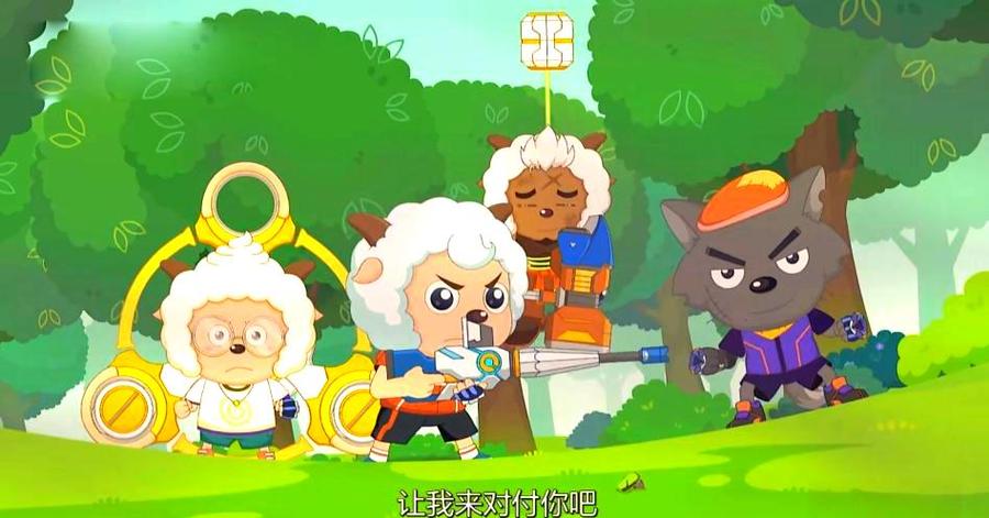 免费喜羊羊与灰太狼之决战次时代