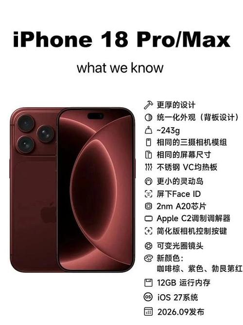 苹果手机18什么时候上市截图