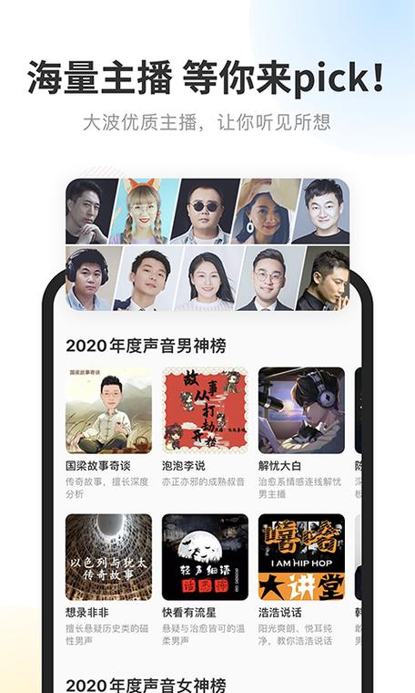 酷我听书老版本哪个好缩略图