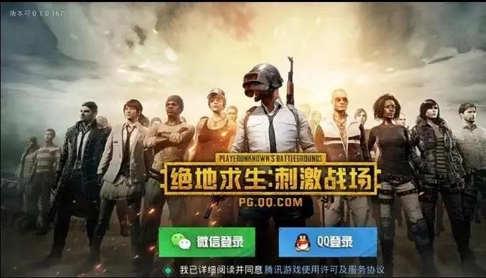 微信注销了吃鸡游戏还能玩么