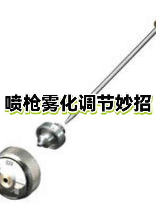 喷枪怎么调最佳雾化视频