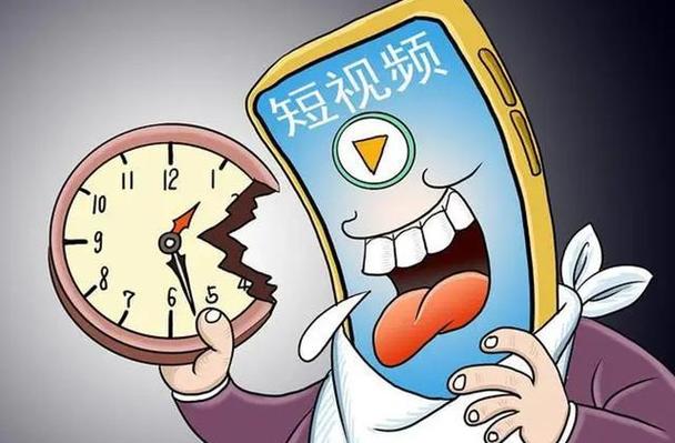 短视频对青少年的影响
