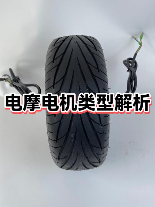 电摩电机一般寿命几年