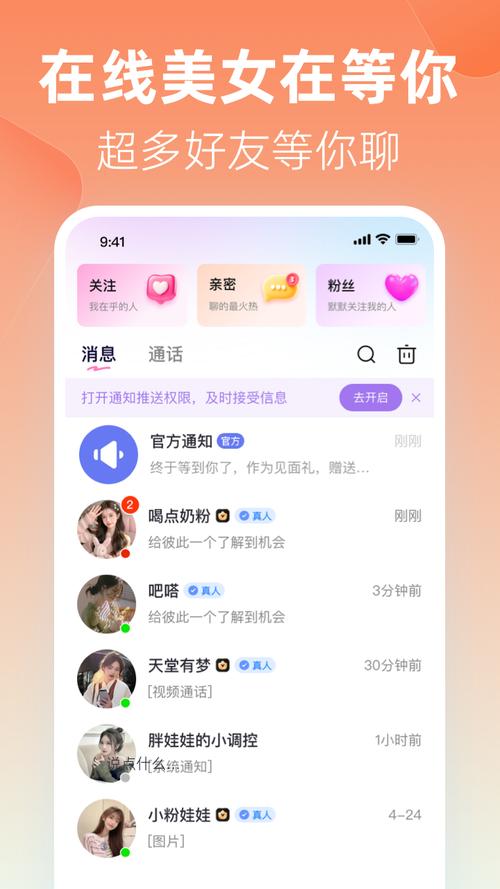忆初交友软件