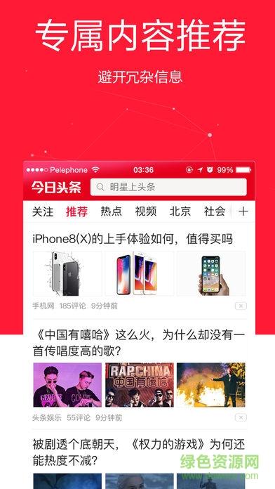 今日头条旧版本怎么恢复缩略图