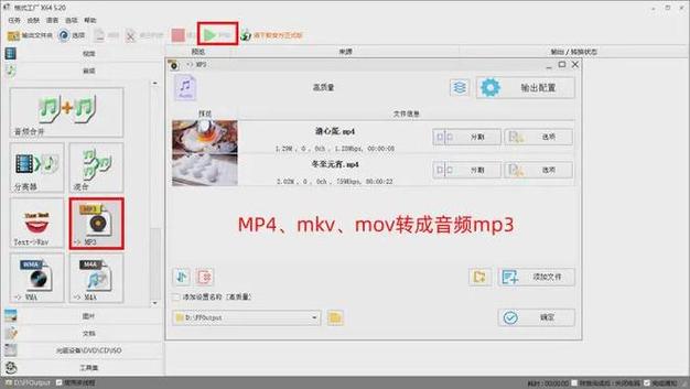 格式工厂时间时长怎么改图标