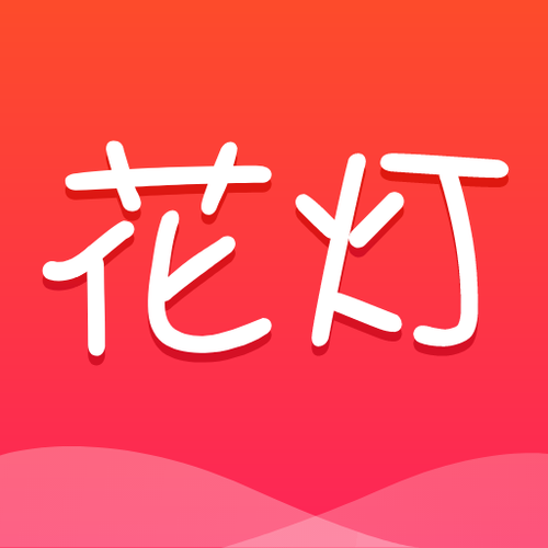 花灯聊天交友是什么鬼截图