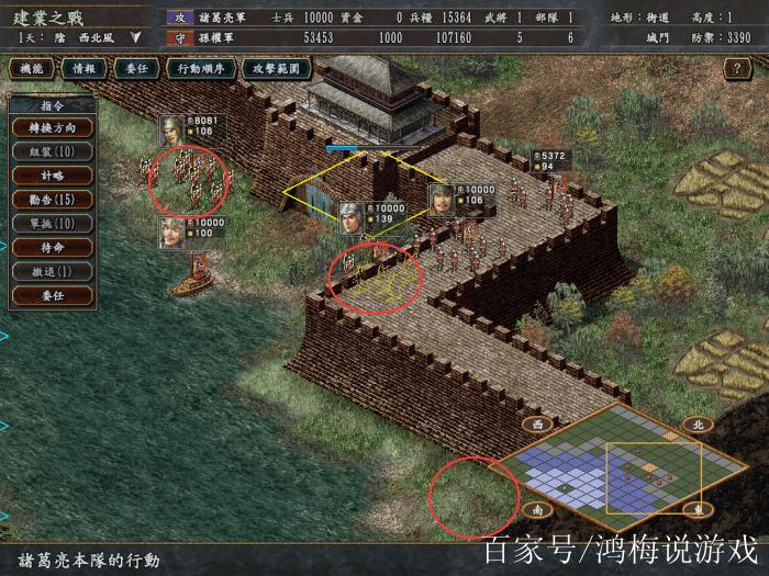 三国志10井栏