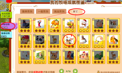 QQ牧场最厉害三个动物