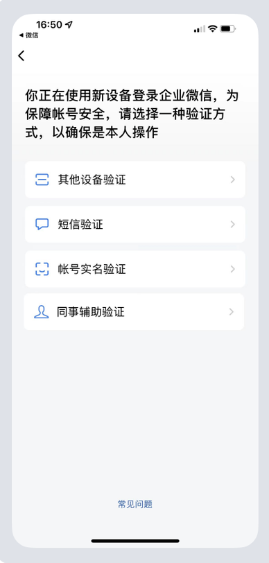 微信扫码登录平板没反应解决方法图标