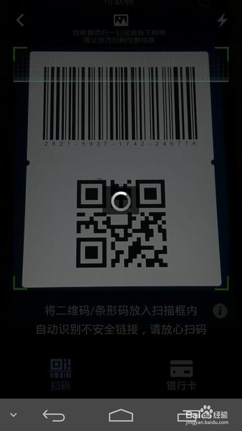 支付宝二维码是黑色的