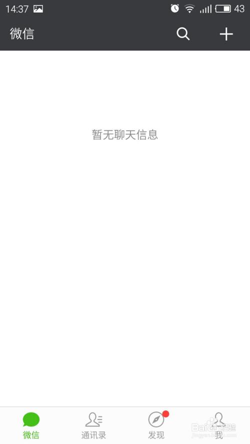 qq清理聊天记录空白