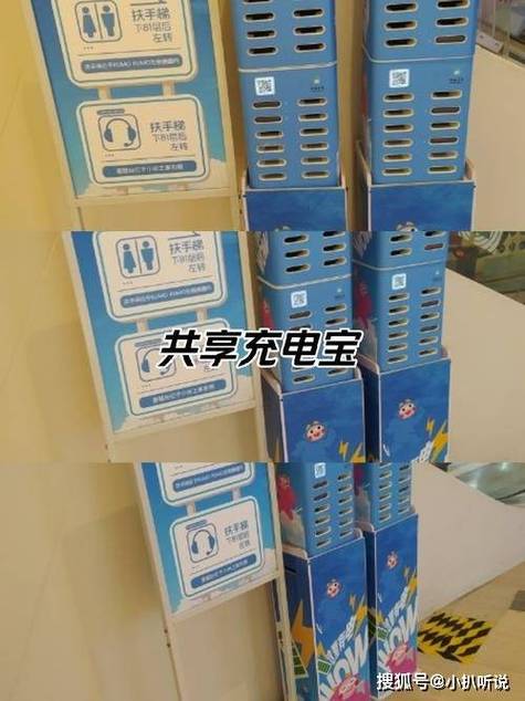 来电共享充电宝收费截图