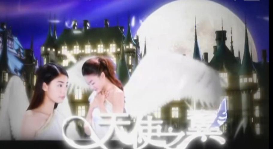 FC天使之翼4.6暗号截图