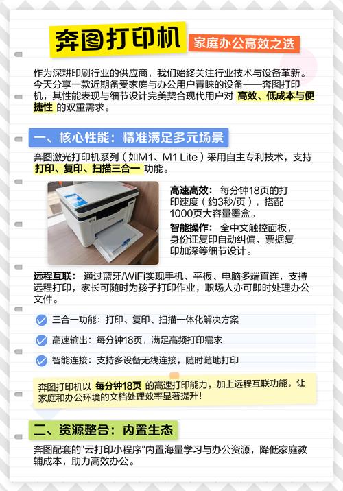 奔图打印机按键的功能图解