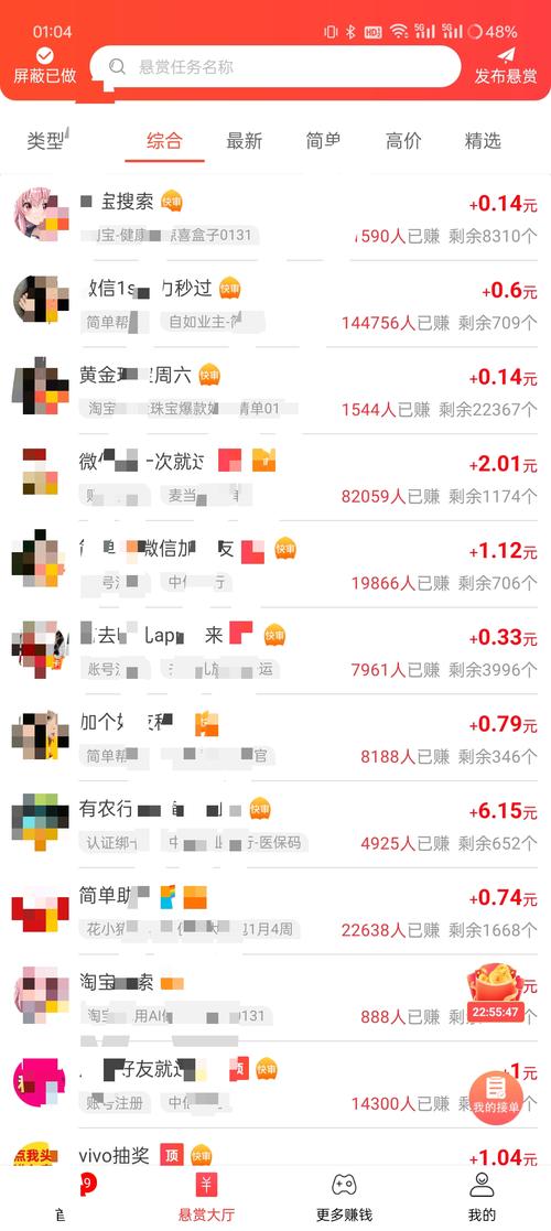 悦享赚浏览单一单多少钱