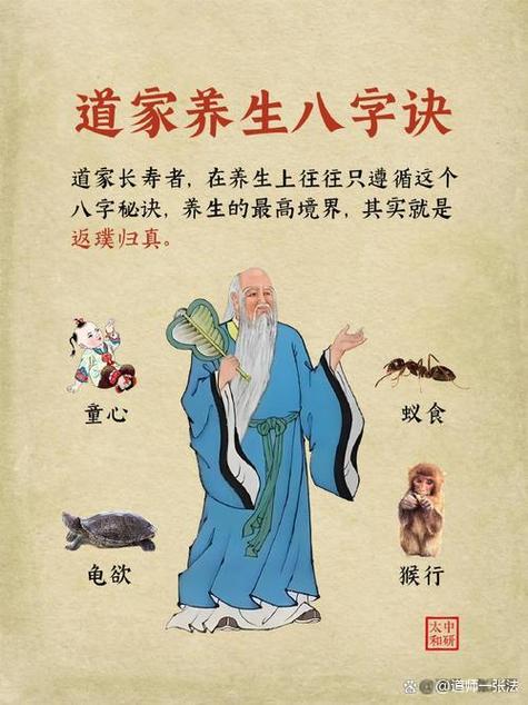 道家养生二十种方法