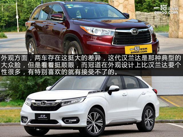 汉兰达好还是冠道好