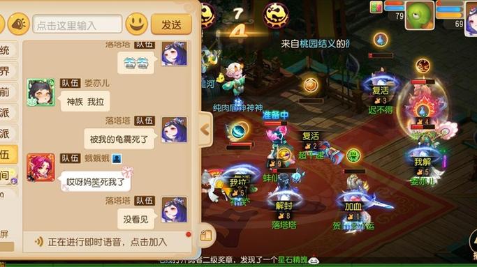 梦幻西游手游卡点界面