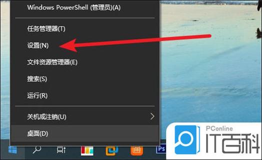 华为电脑如何设置PIN码