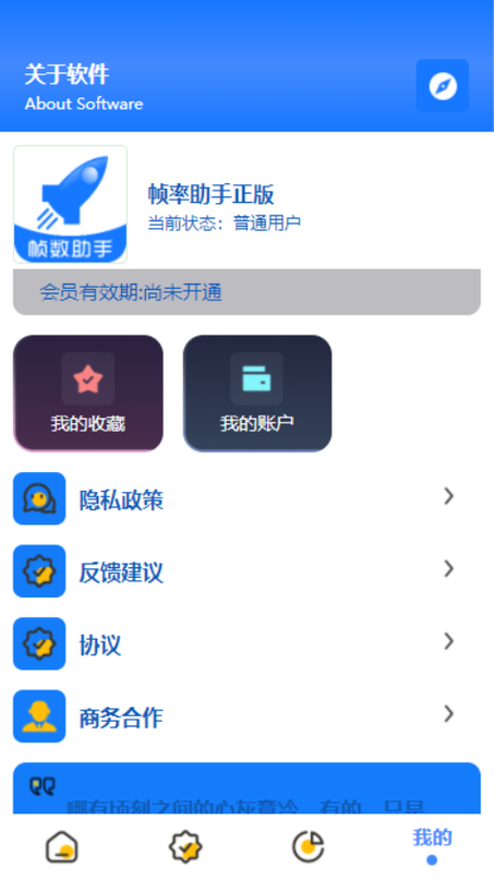 提高游戏帧率的软件免费截图
