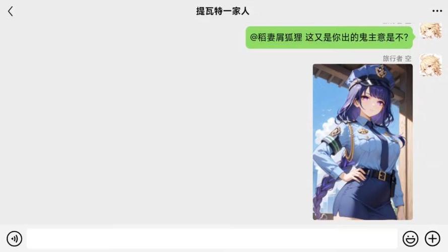 假如原神角色夜晚群聊影