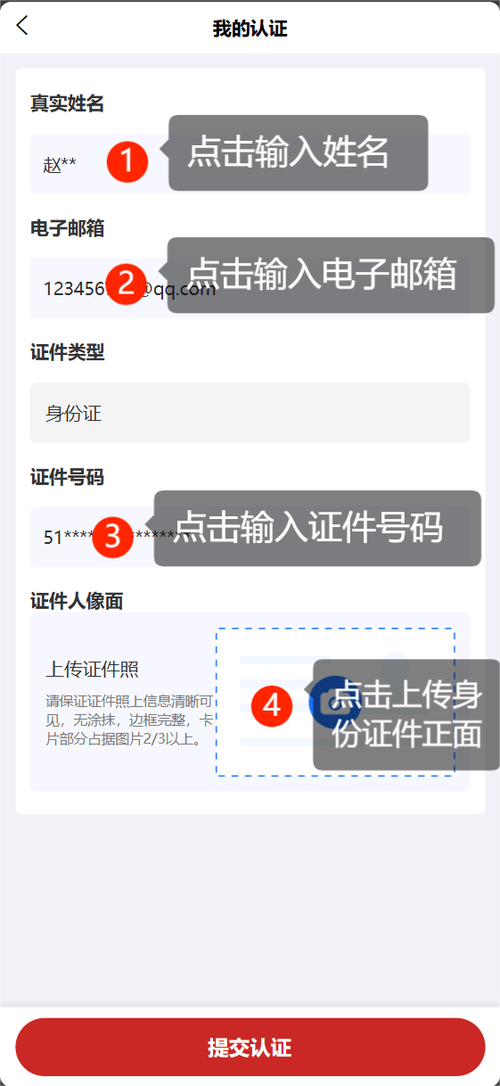 王者怎么重新绑定身份证实名验证