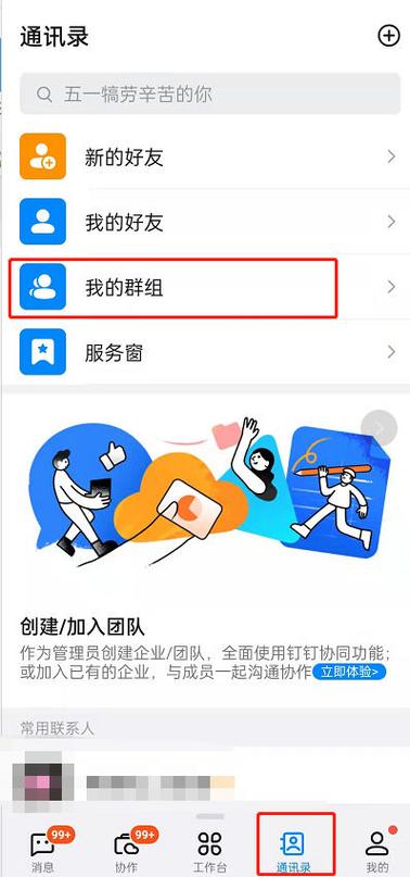 钉钉发邮件怎么添加附件