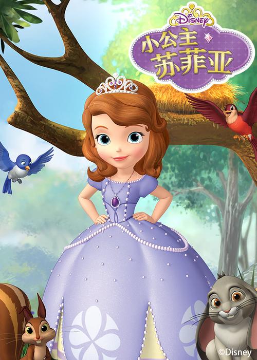 小公主苏菲亚缩略图