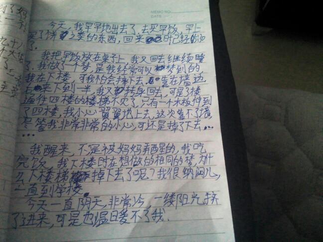 假期日记200字以上