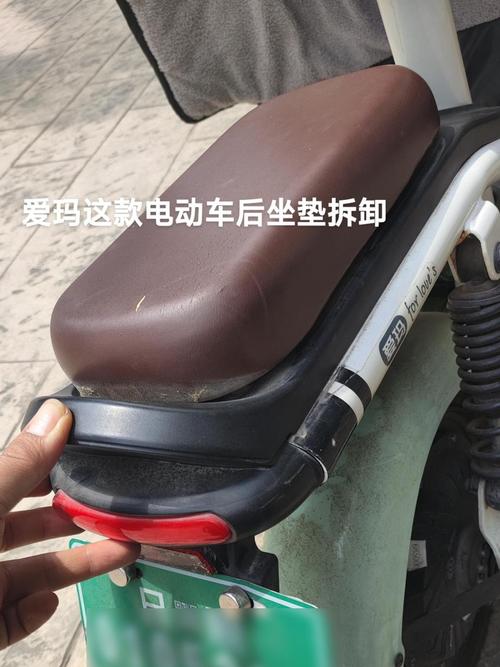 爱玛电动车后座坐垫 怎么拆