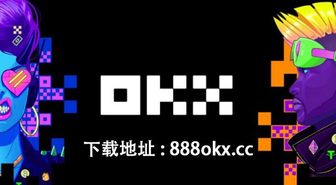 欧交易所官网下载缩略图