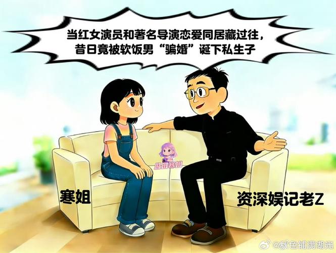 当红女演员被曝有私生子截图