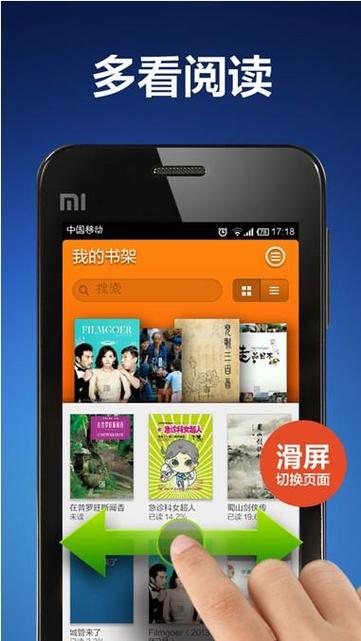 多看阅读电脑版