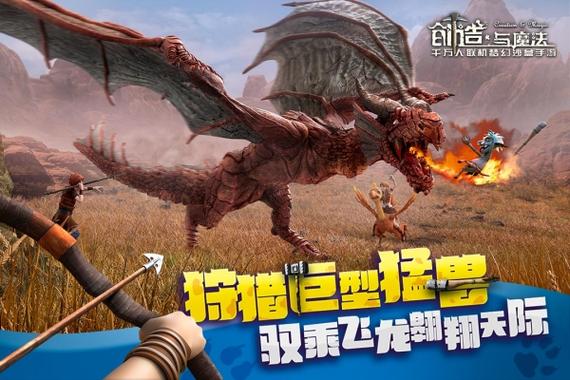 创造与魔法新版本截图